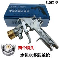 Water Packs Water Colorful Paint Spray Gun Emulsion Paint Spray Paint Spray Gun Primer W77 Spray Paint Pot Exterior Spray Painted Machine Paint Snatched