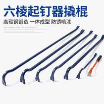 Hexagon Plus Coarse Nail Heavy Prying Bar Multifunction Fire Crowbar Special Steel Crowbar Tool High Hardness Crowbar