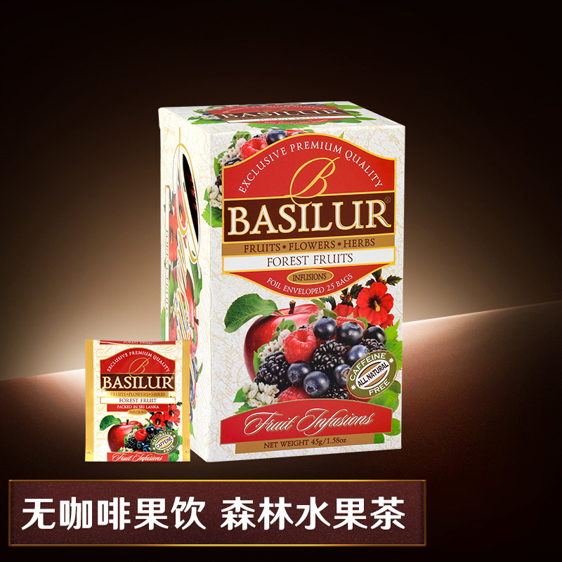 BASILUR宝锡兰无咖啡纯水果茶 纯花果茶 冷泡茶 斯里兰卡原装进口 - 图3