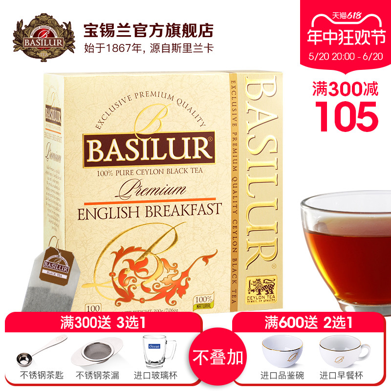 BASILUR宝锡兰优选英式早餐红茶包100袋锡兰红茶茶包英式红茶 - 图0