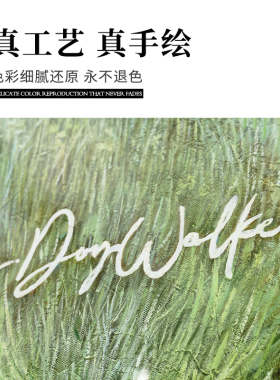 手绘油画2023原创新品丛林