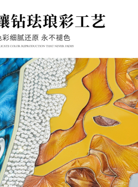 纯手工镶钻珐琅彩圆形挂画