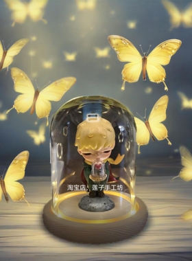 小野王子发光玻璃罩防尘收纳