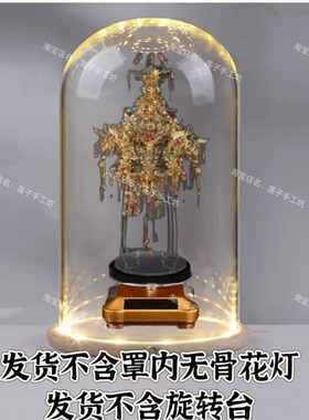 适用拼酷无骨花灯金属模型成品拼装3D积木定制防尘发光玻璃罩包邮
