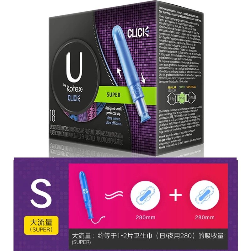 高洁丝美版卫生棉条内置进口卫生巾 睦迎居家日用卫生棉条