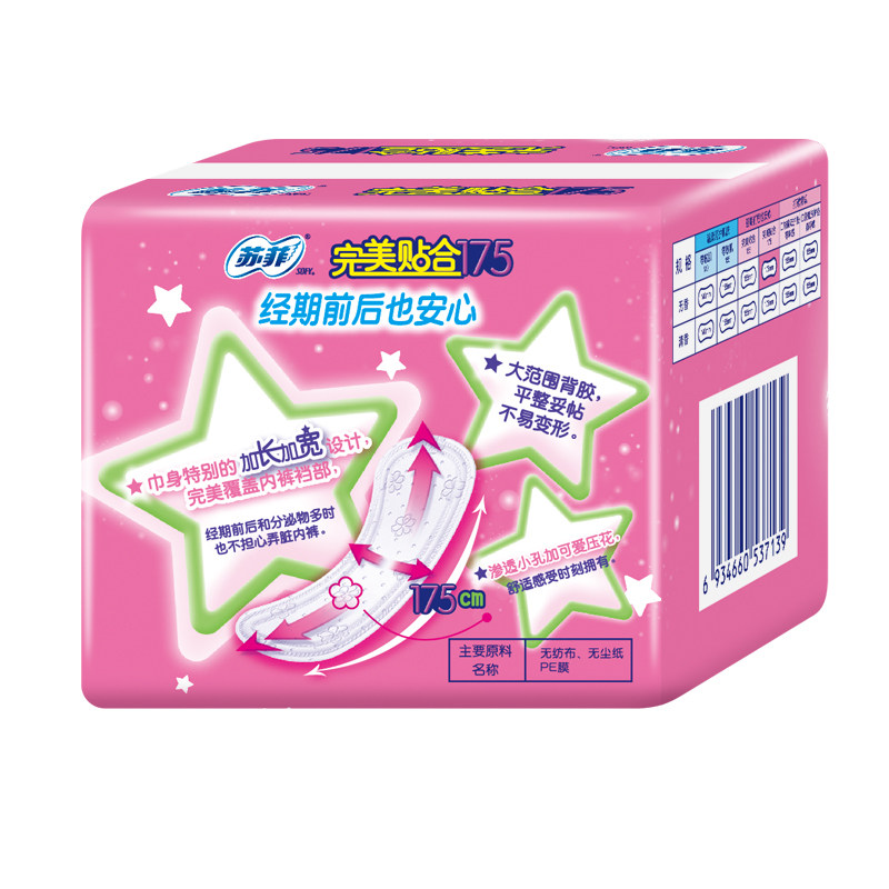 sofy /苏菲卫生完美贴合175片护垫 睦迎居家日用护垫