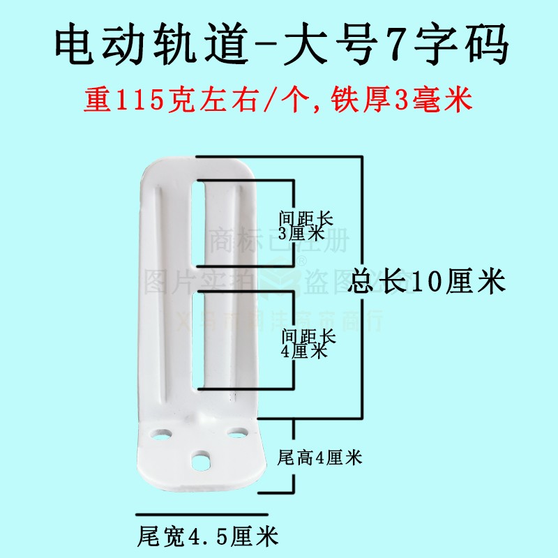 润沣热卖电动窗帘轨道佳丽斯尚飞铁铝合金连接杆接驳器拼接支架厚