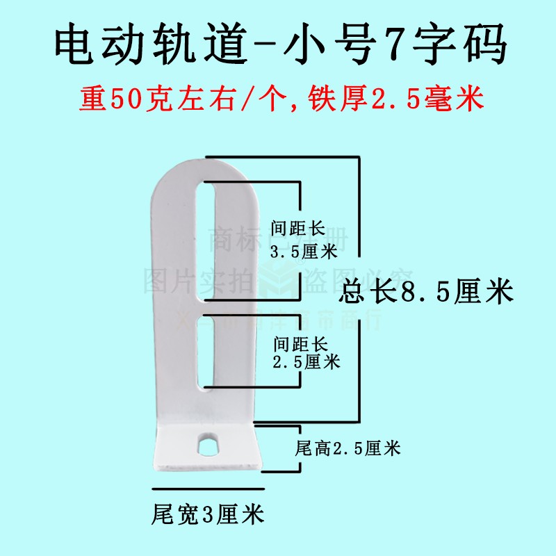 润沣热卖电动窗帘轨道佳丽斯尚飞铁铝合金连接杆接驳器拼接支架厚