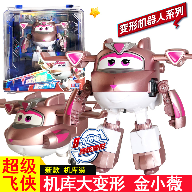超级飞侠变形机器人玩具儿童益智变形奇奇玩具超级飞侠玩具金小薇 - 图0