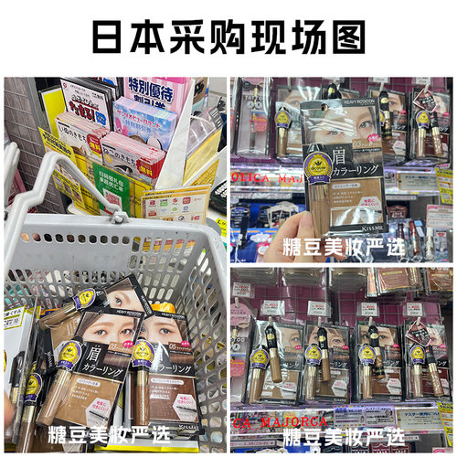 日本kissme染眉膏03kiss me棕色04眉膏防水持久kiss么眉毛膏 - 图0