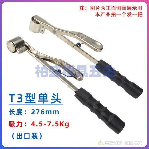 龙鹰牌冲压安全手柄强磁铁吸盘冲床用磁力夹子单头吸铁钳器机械手 - 图2