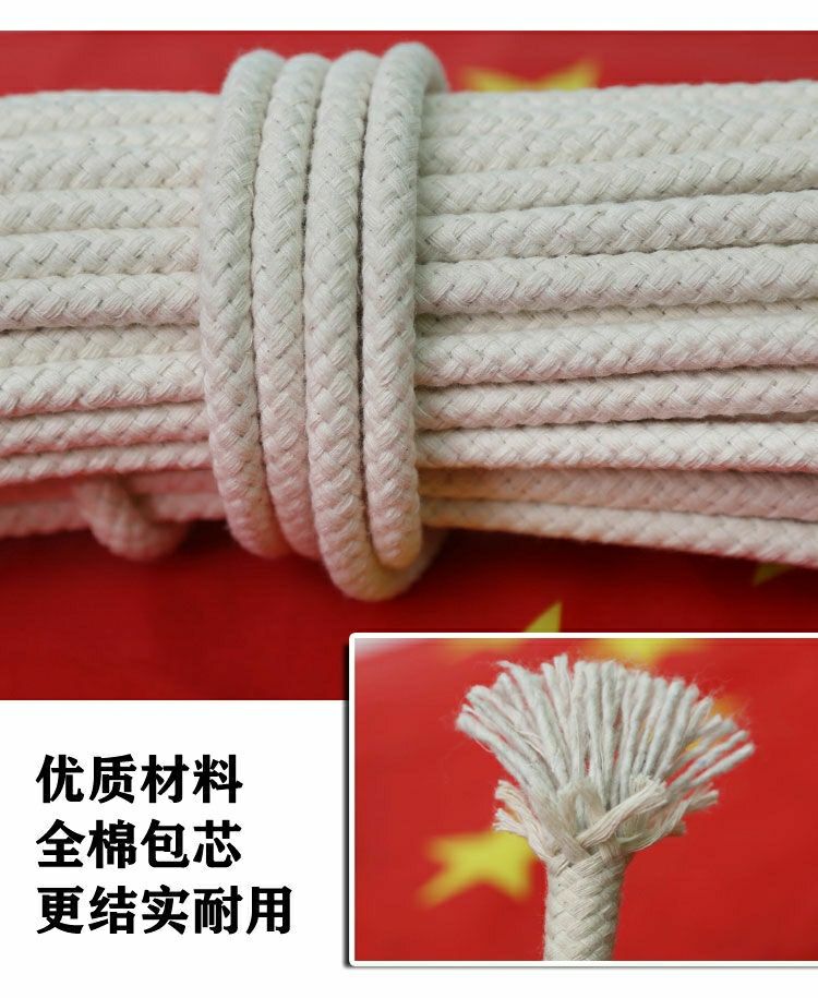 升国旗配件旗杆专用绳 棉蜡绳子学校公司升旗手动拉升降旗杆绳 - 图0