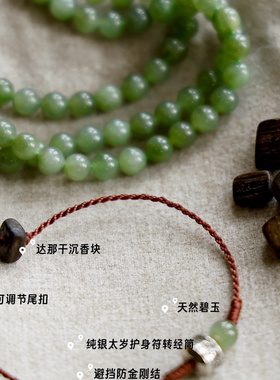 猫妈家通用本命年红绳