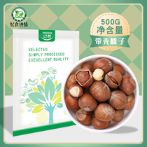 New stock original flavor cooked with shell hazelnut nuts nuts 500g special for pregnant women snacks