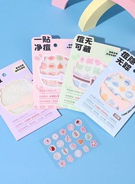 新款轻薄透气祛痘贴女可爱净痘贴水胶体可上妆日用防水防汗痘痘贴