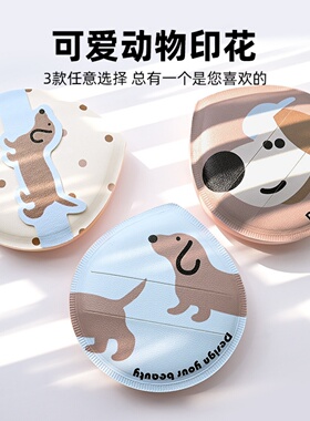 悠悠一品亲肤粉扑柔软干湿两用