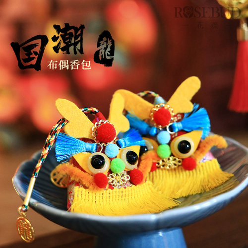 新年春节生肖龙香包香囊挂件新年礼物商场物业装饰活动赠品 - 图2