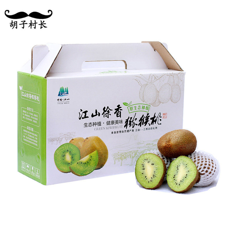 【京东快递】江山徐香弥猕猴桃礼盒装正宗绿心奇异果新鲜胡子村长,淘宝优惠券,粉丝福利购,淘宝优惠卷