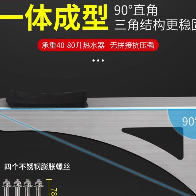 不锈钢电热水器支架空心墙专用加固定承重支撑托架子海尔美的挂钩