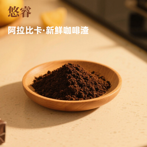 新鲜咖啡干渣去角质做磨砂膏垫烟灰缸灭烟去味除异味香薰原厂 - 图2