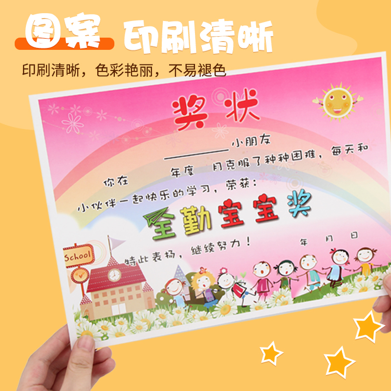 新款 幼儿园奖状 创意 可爱 奖状纸 幼儿园 幼儿奖状 创意 可爱 全勤 奖状证书个性定制批发卡通可爱A4可打印