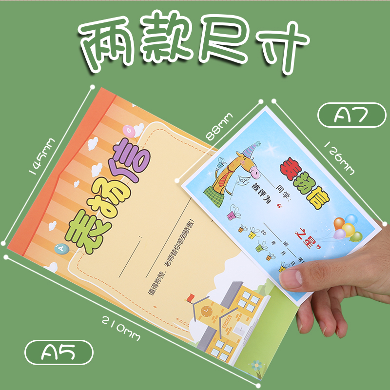 A5铜版纸表扬信小奖状可爱卡通创意小学生奖励卡班主任通用多款幼儿园荣誉奖状儿童喜报奖状纸英语数学语文 - 图0