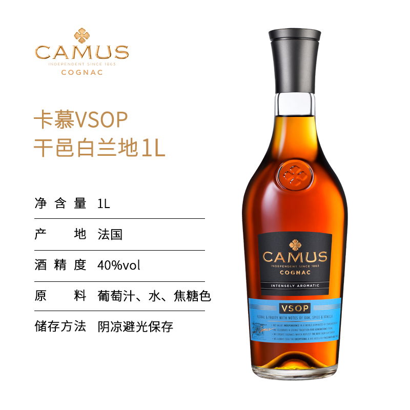 CAMUS卡慕VSOP干邑白兰地1L礼盒装法国进口洋酒-图1