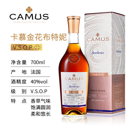 CAMUS卡慕金花布特妮VSOP干邑白兰地700ml礼盒装法国进口正品洋酒 - 图1