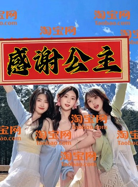 直播间感谢大哥道具创意