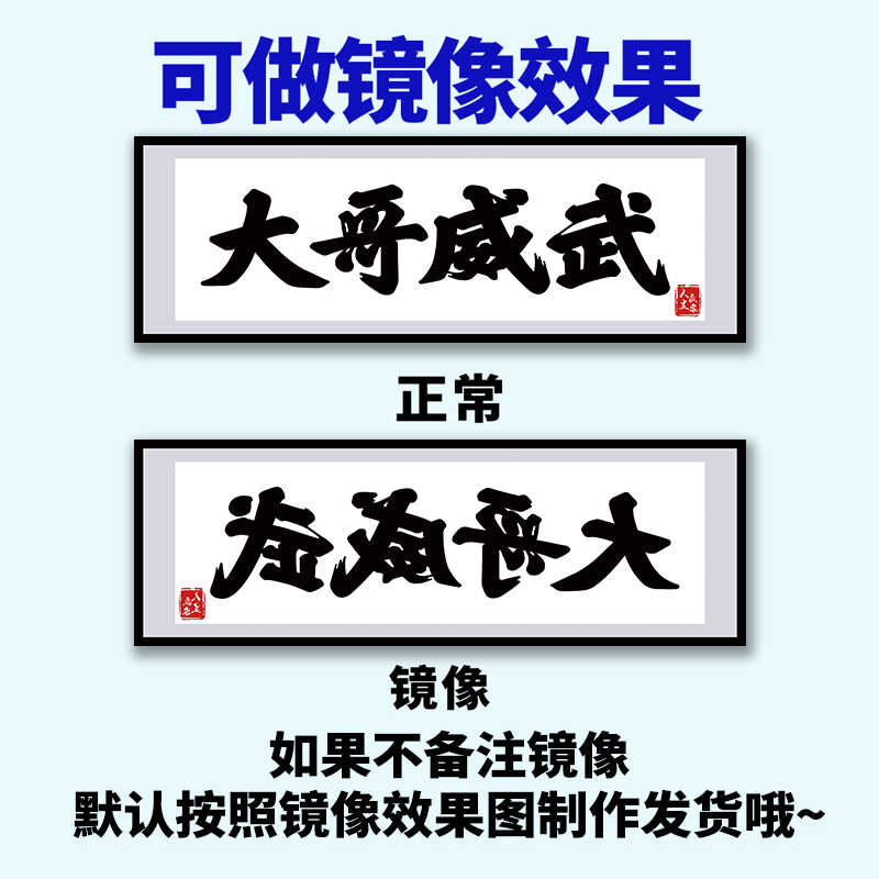 直播间感谢大哥威武霸气牌匾大姐气氛pk道具留人横幅引流吸引眼球 - 图2