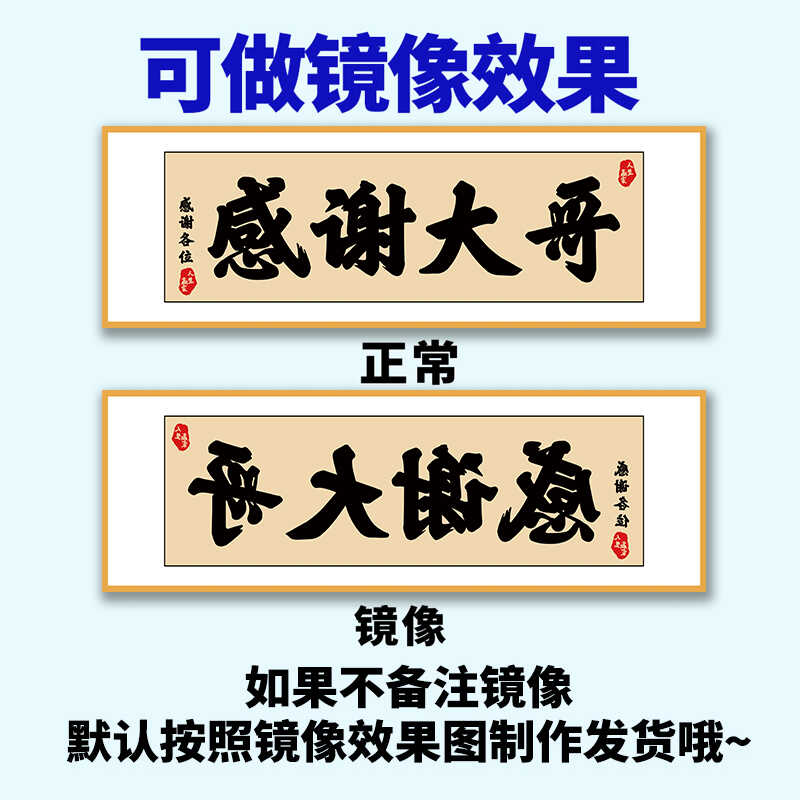 直播间感谢大哥牌匾大姐气氛道具留人横幅引流吸引眼球pk威武霸气 - 图3