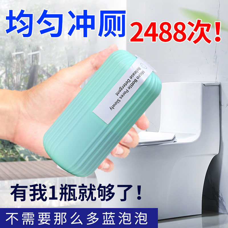 Balnyzer 邦尼佐伊 魔瓶洁厕凝胶 天猫优惠券折后￥9.9包邮（￥14.9-5）