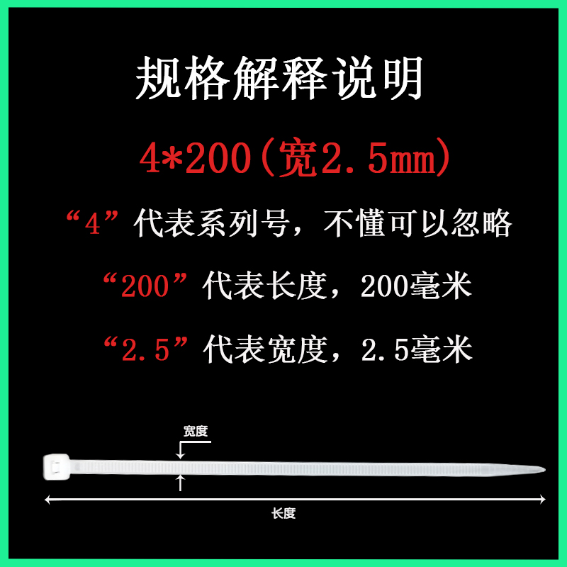 国标一通塑料尼龙扎带卡扣小号大号3 4 5×350 x 200 300mm 8x500 - 图2