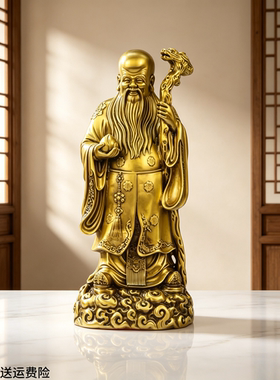 黄铜福禄寿三星贺寿摆件