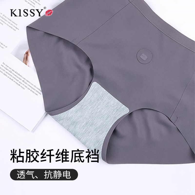 新品Kissy如海藻底档吻抗菌无痕中腰三条装盒装量子芯片女士内裤,淘宝优惠券,粉丝福利购,淘宝优惠卷