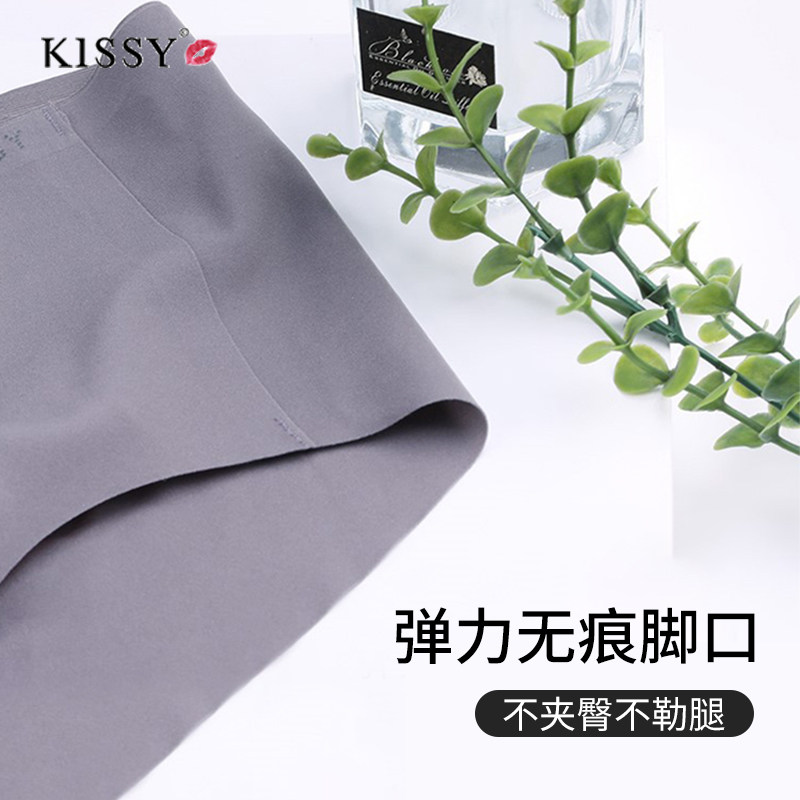 新品Kissy如海藻底档吻抗菌无痕中腰三条装盒装量子芯片女士内裤,淘宝优惠券,粉丝福利购,淘宝优惠卷