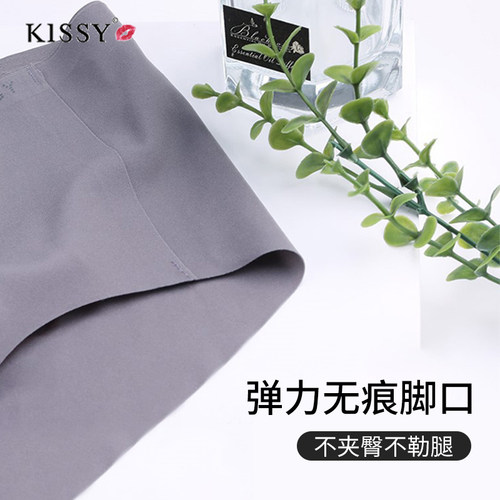 新品Kissy如海藻底档吻抗菌无痕中腰三条装盒装量子芯片女士内裤-图1