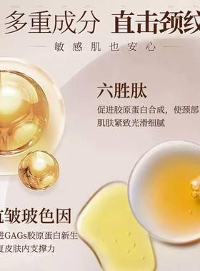 素萃紧致亮皙美颈霜淡化颈纹皱纹保湿补水锁水颈部护理滋润提拉