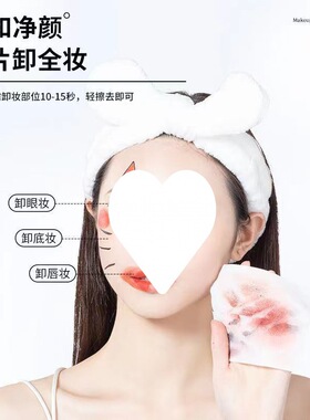 健美创研牛油果植萃卸妆巾一次性湿纸巾温和清洁卸妆巾30片/盒