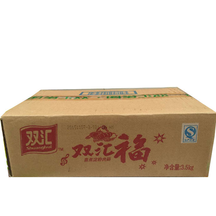 双汇火腿肠汇福来70g*50根双汇福香肠蒸煮淀粉肉肠烧烤肠整箱_虎窝淘