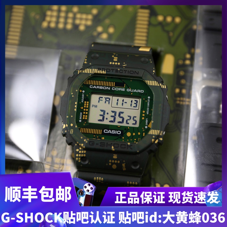 卡西欧G-SHOC电路板限量方块碳纤维手表 DWE-5600CC-3 三表带套装 - 图1