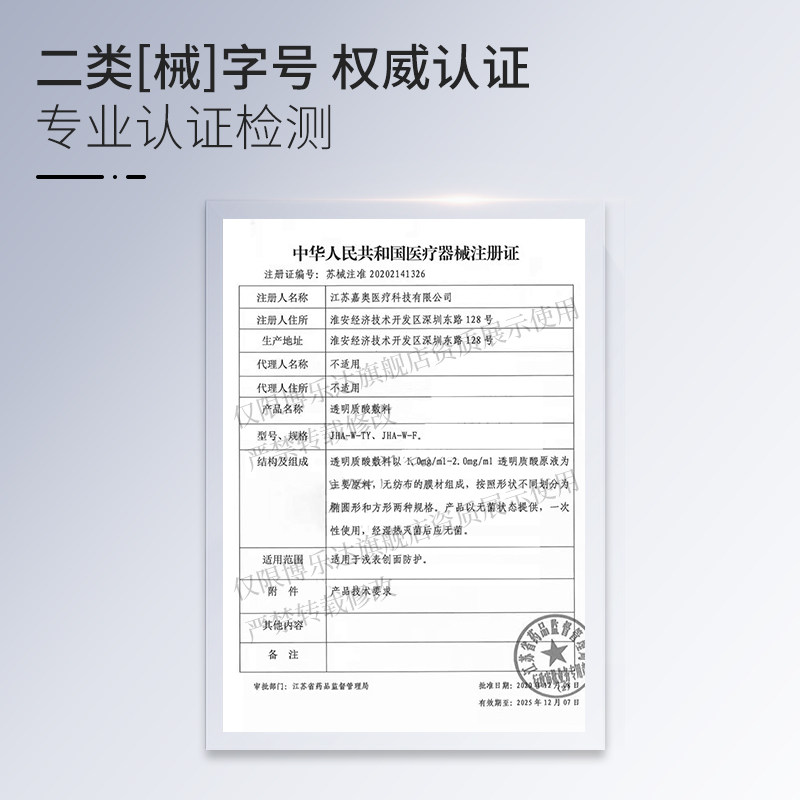 博乐达透明质酸创面女医用无菌敷料 broda博乐达伤口敷料