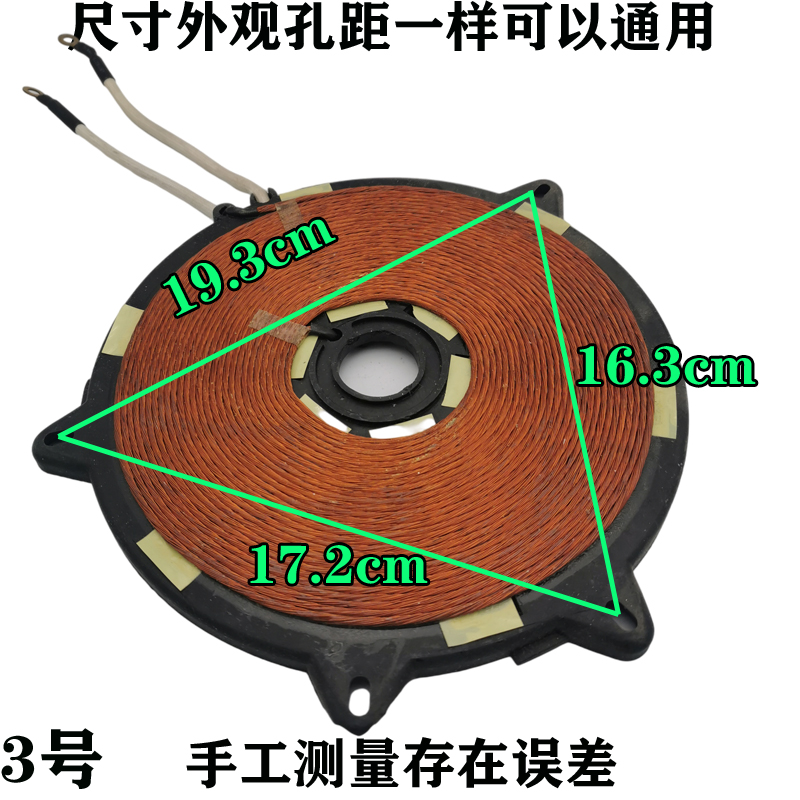 定制2000w1800电磁炉加热盘功率纯铜线电磁炉发热盘发热线圈线盘 - 图1