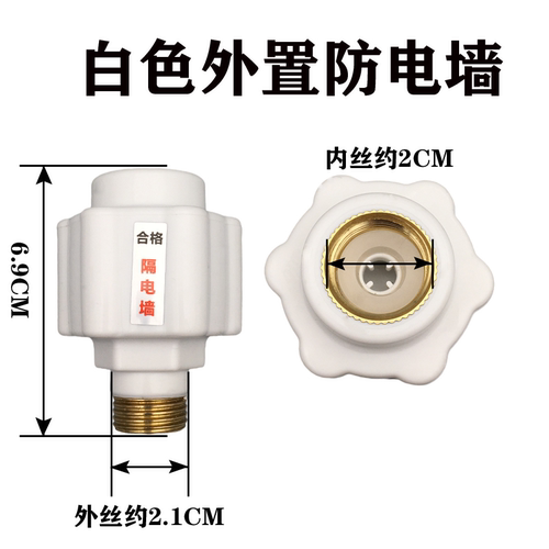 热水器防电墙美的海尔电热水器内置隔电墙螺纹出水口接头配件 - 图0