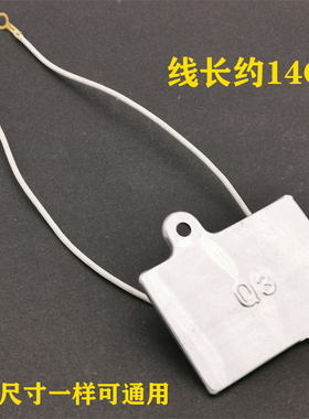 电饭锅保温片 /长方形/电饭锅温控器带引线/40W控温器/保温器优质