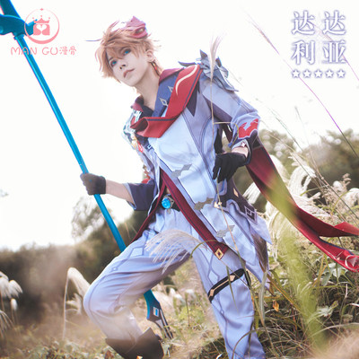 漫骨原神cos公子达达利亚cos服愚人执行官cosplay服装男全套现货 虎窝淘