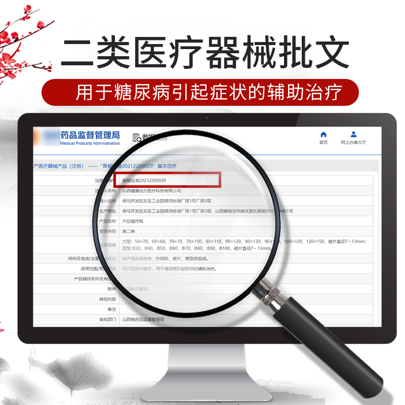 祖医堂化唐消尿病李时珍中医药尿酸 雅映医疗器械血糖用品