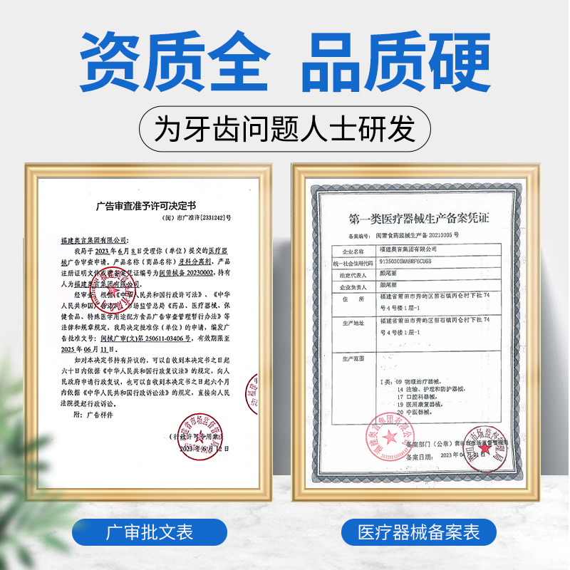 祖医堂李时珍牙科分离剂专修护牙龈萎缩脱敏固齿用官方正品旗舰店 - 图3