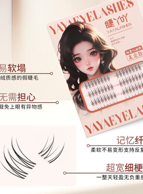 樱花仙子上小白狐下睫丫吖假睫毛