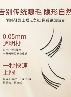 【媚儿分段式下睫毛】睫丫吖假睫毛单根V型下睫猫耳单簇A型美睫